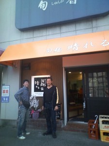 晴れる家（ハレルヤ）と読む　店主が　晴れ男だから