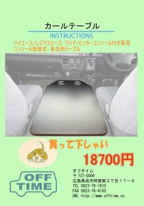 パンフ　カールテーブル