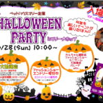 ハロウィン配布用